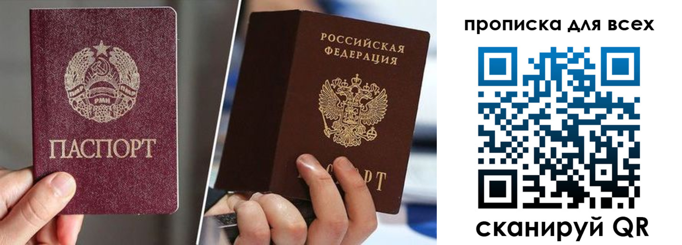 временная регистрация в квартире в Невеле