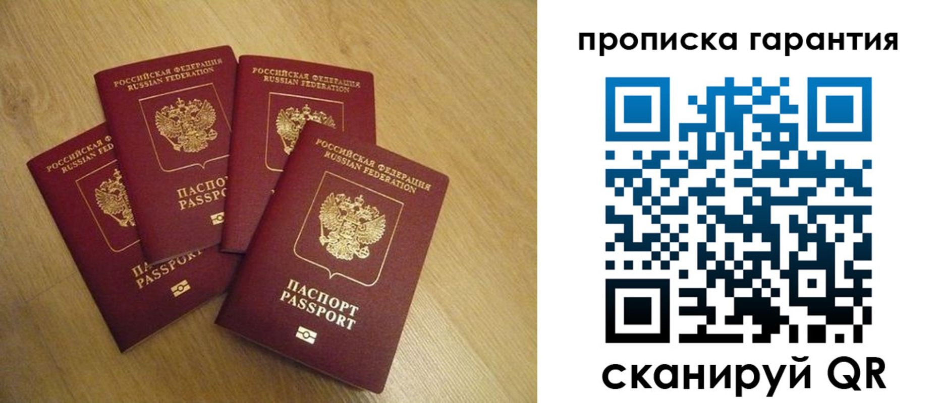 прописка регистрация в Невеле