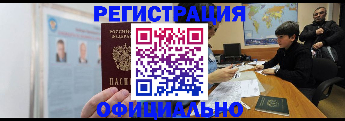 прописка поиск в Невеле