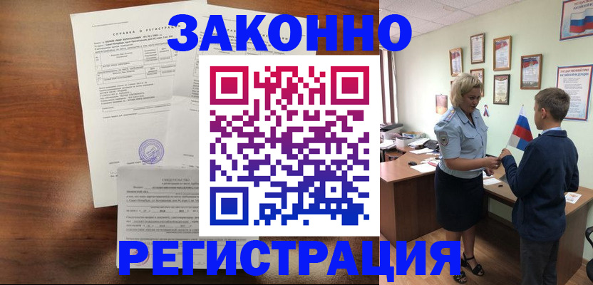 прописка иностранных граждан в Невеле