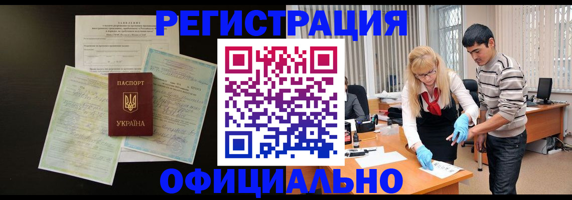 временная регистрация недорого в Невеле