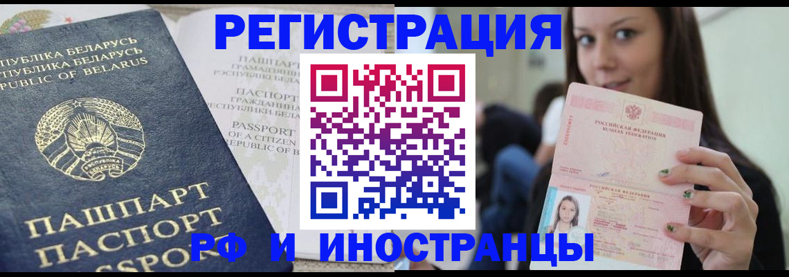 где прописаться в Невеле